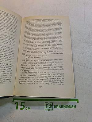 Эмигранты. Повести и рассказы