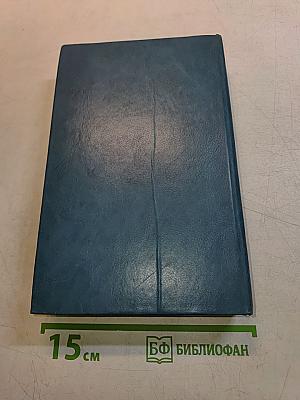 Эмигранты. Повести и рассказы