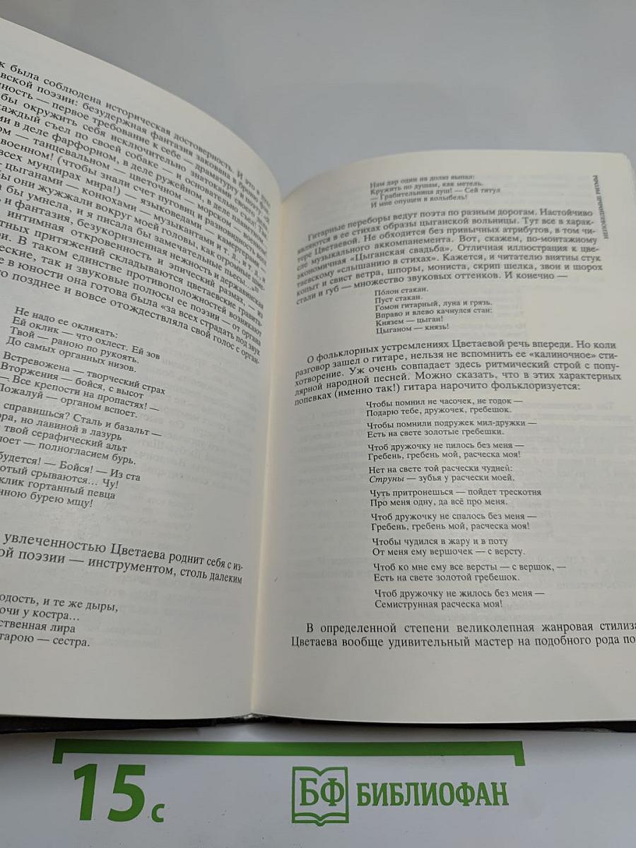 Верьте музыке