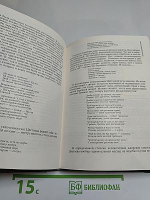 Верьте музыке