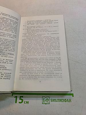 Человек-невидимка. Война миров. Рассказы
