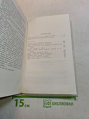 Человек-невидимка. Война миров. Рассказы