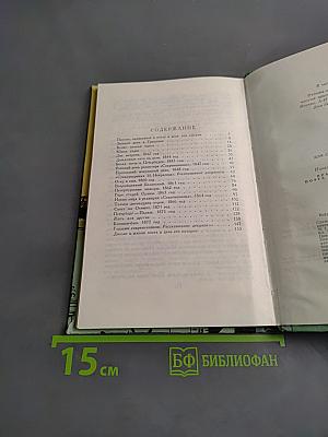 Праздники и будни поэта Николая Некрасова