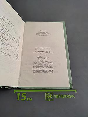 Праздники и будни поэта Николая Некрасова