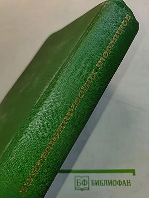 Словарь лингвистических терминов