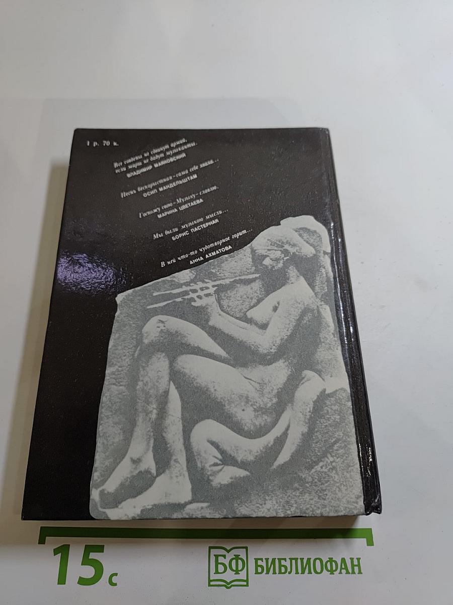 Верьте музыке