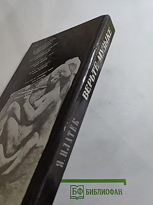 Верьте музыке