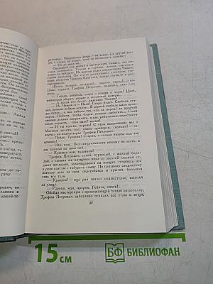 Собрание сочинений в пяти томах. Том 2