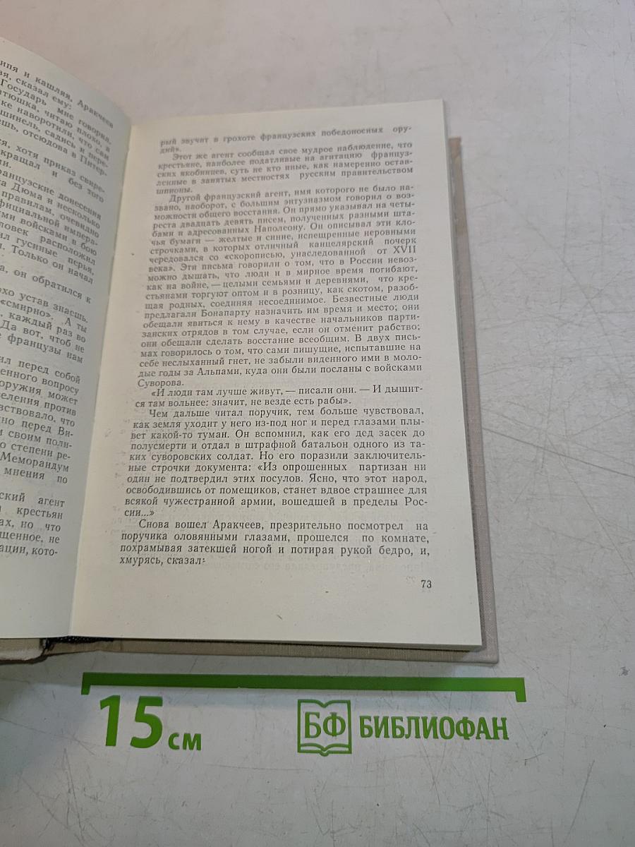Три цвета времени