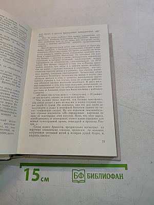 Три цвета времени