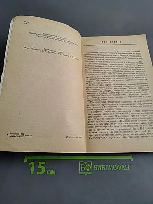 Азбука ленинградских магистралей. Практическое пособие по проезду