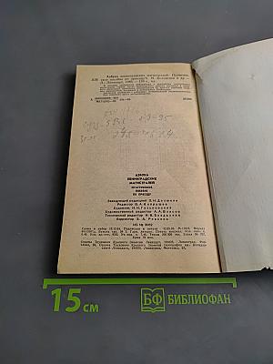 Азбука ленинградских магистралей. Практическое пособие по проезду