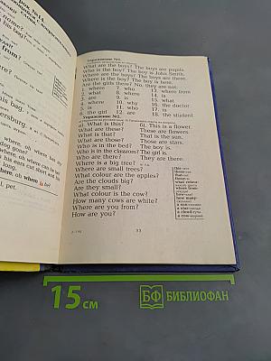 English Grammar for Children. Book I
