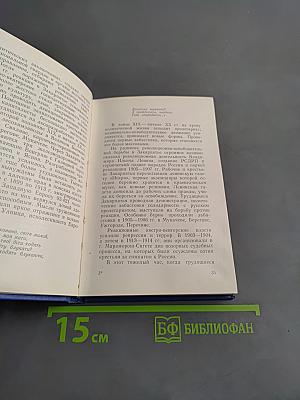 Советское Закарпатье (Справочник)