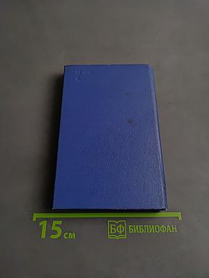 Советское Закарпатье (Справочник)