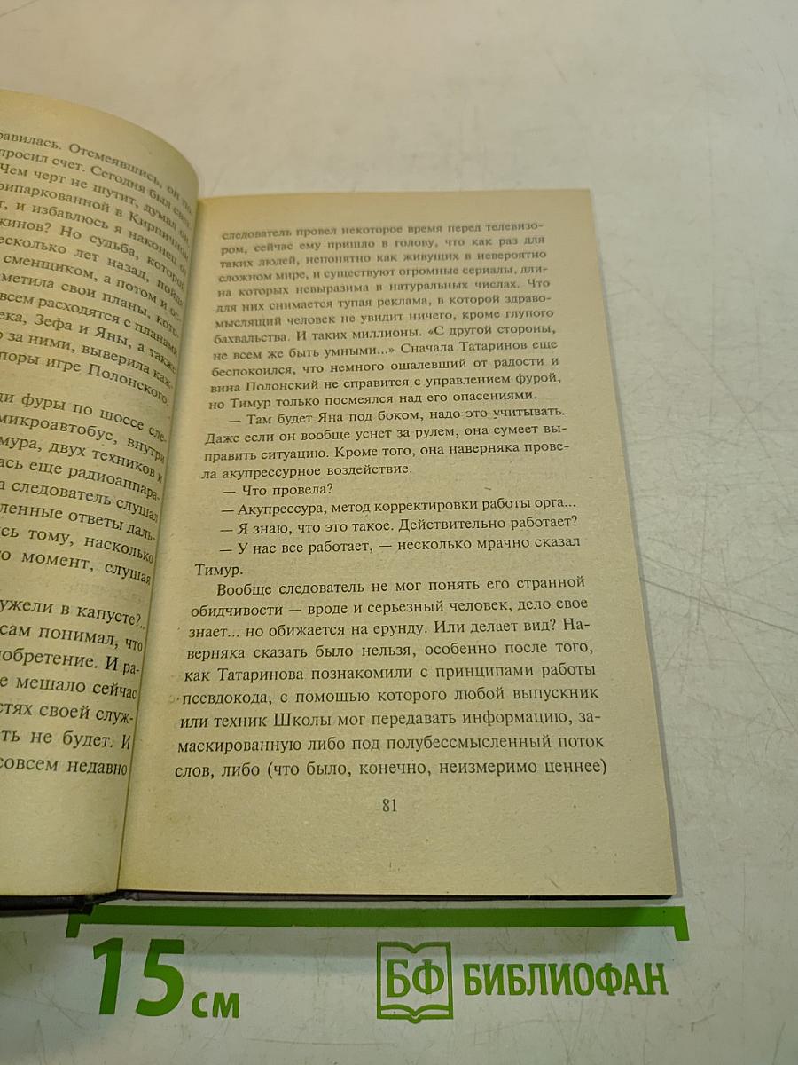 Неуправляемые. Огонь на поражение