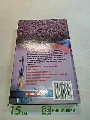 Неуправляемые. Огонь на поражение