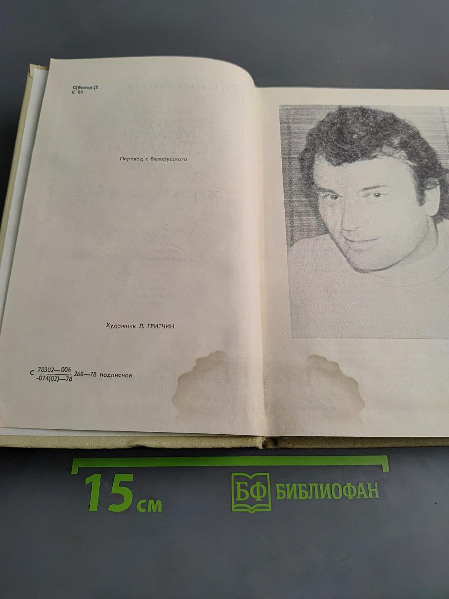 Журавлиное небо
