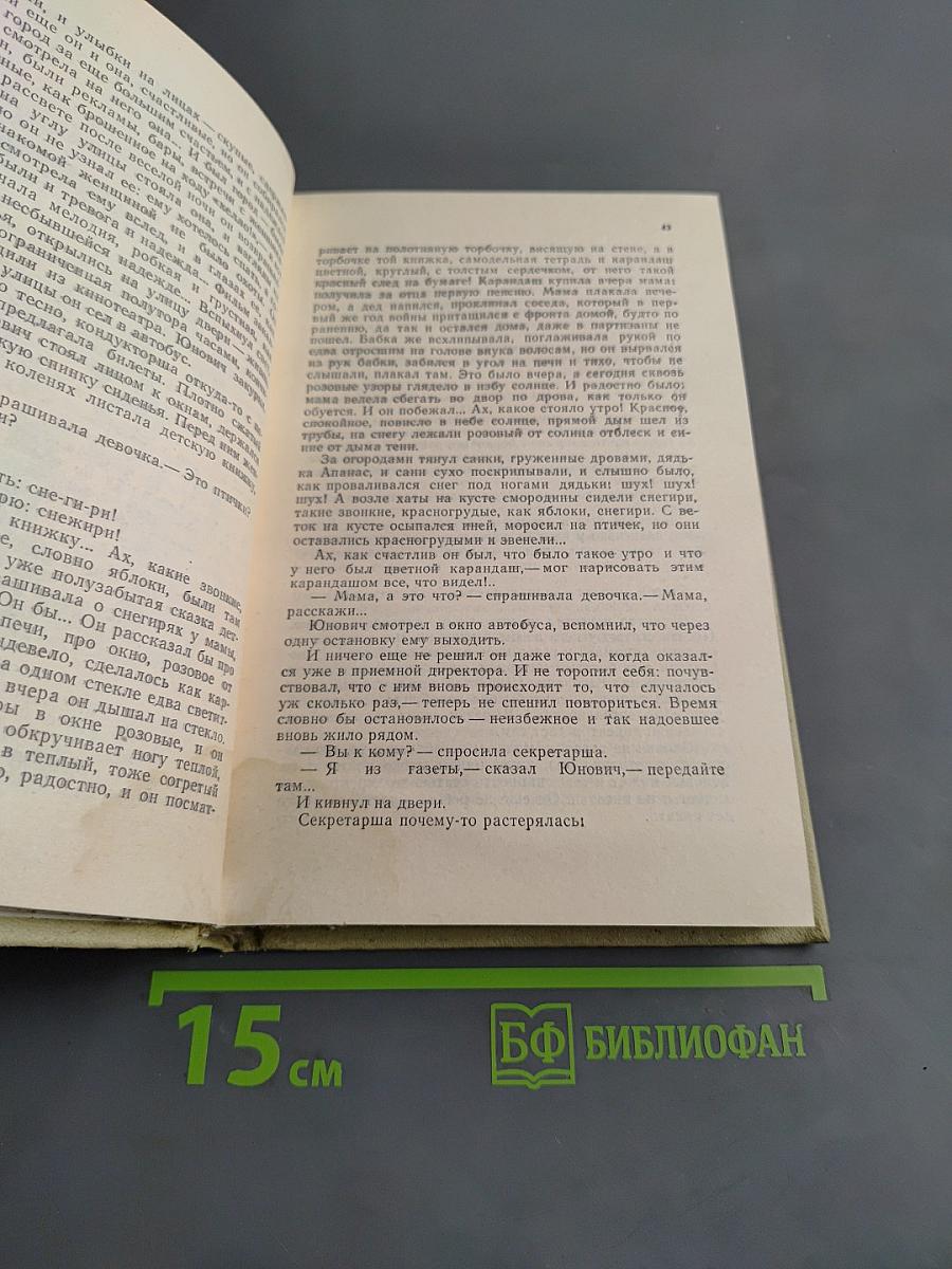 Журавлиное небо