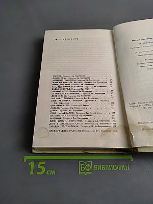 Журавлиное небо