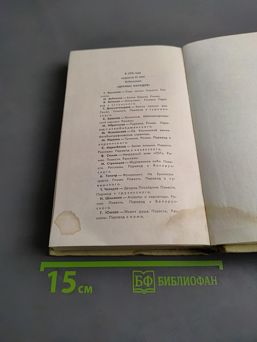 Журавлиное небо