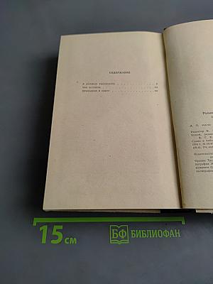 Я должна рассказать