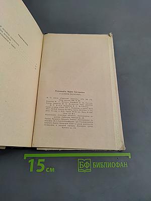 Я должна рассказать