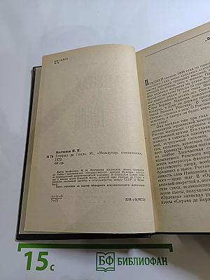 Генерал де Голль
