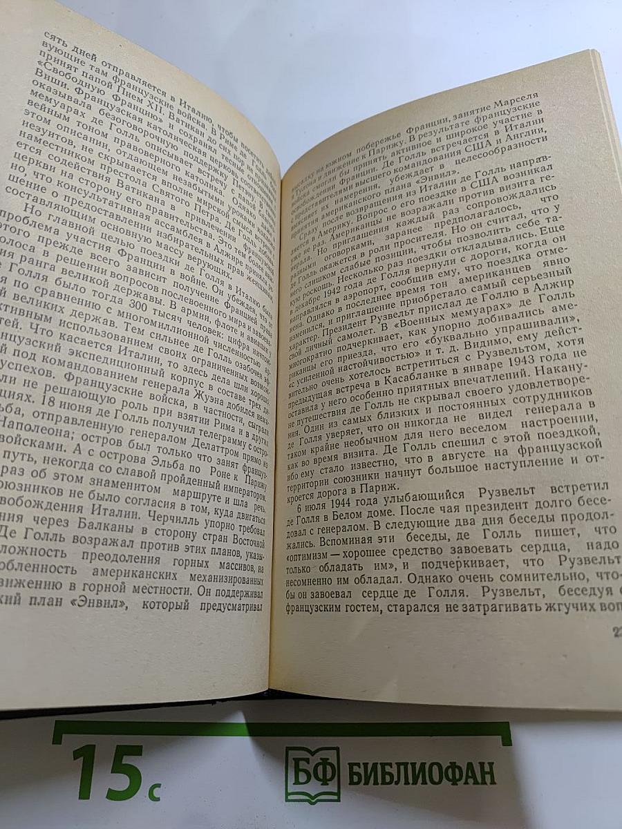 Генерал де Голль