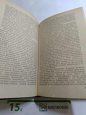 Генерал де Голль