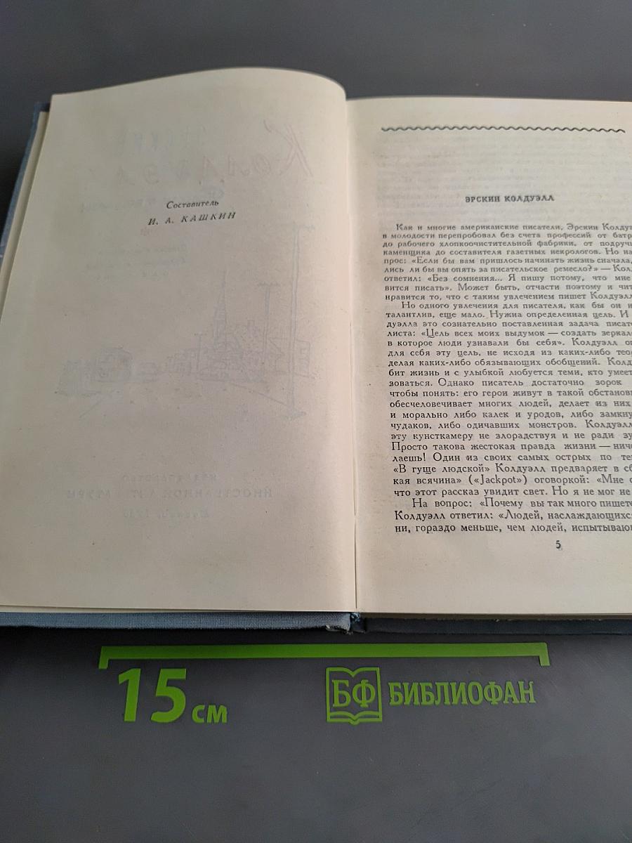 Повести и рассказы