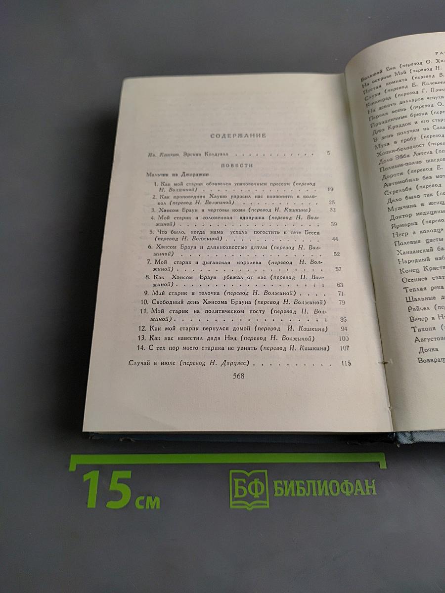 Повести и рассказы