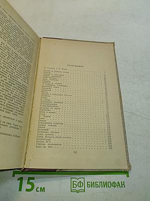 Избранные произведения