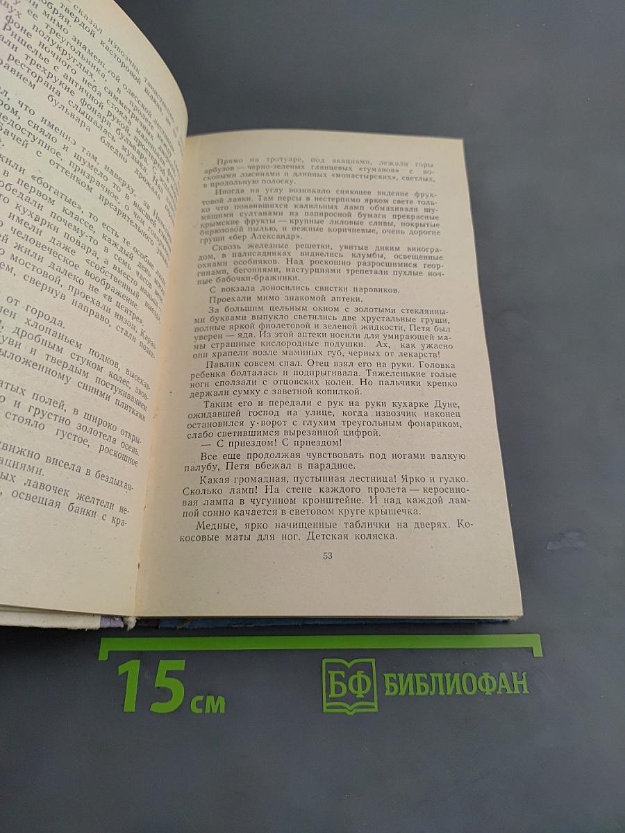 Белеет парус одинокий