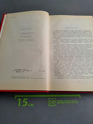 О скитаньях вечных и о Земле