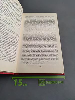 О скитаньях вечных и о Земле