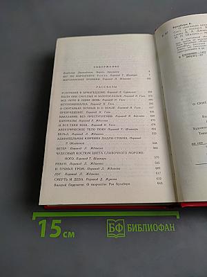 О скитаньях вечных и о Земле