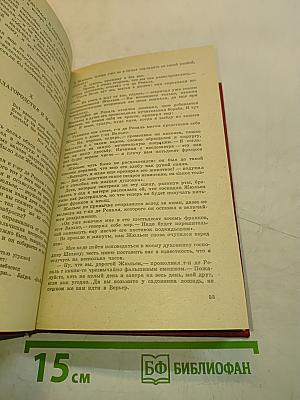 Красное и черное