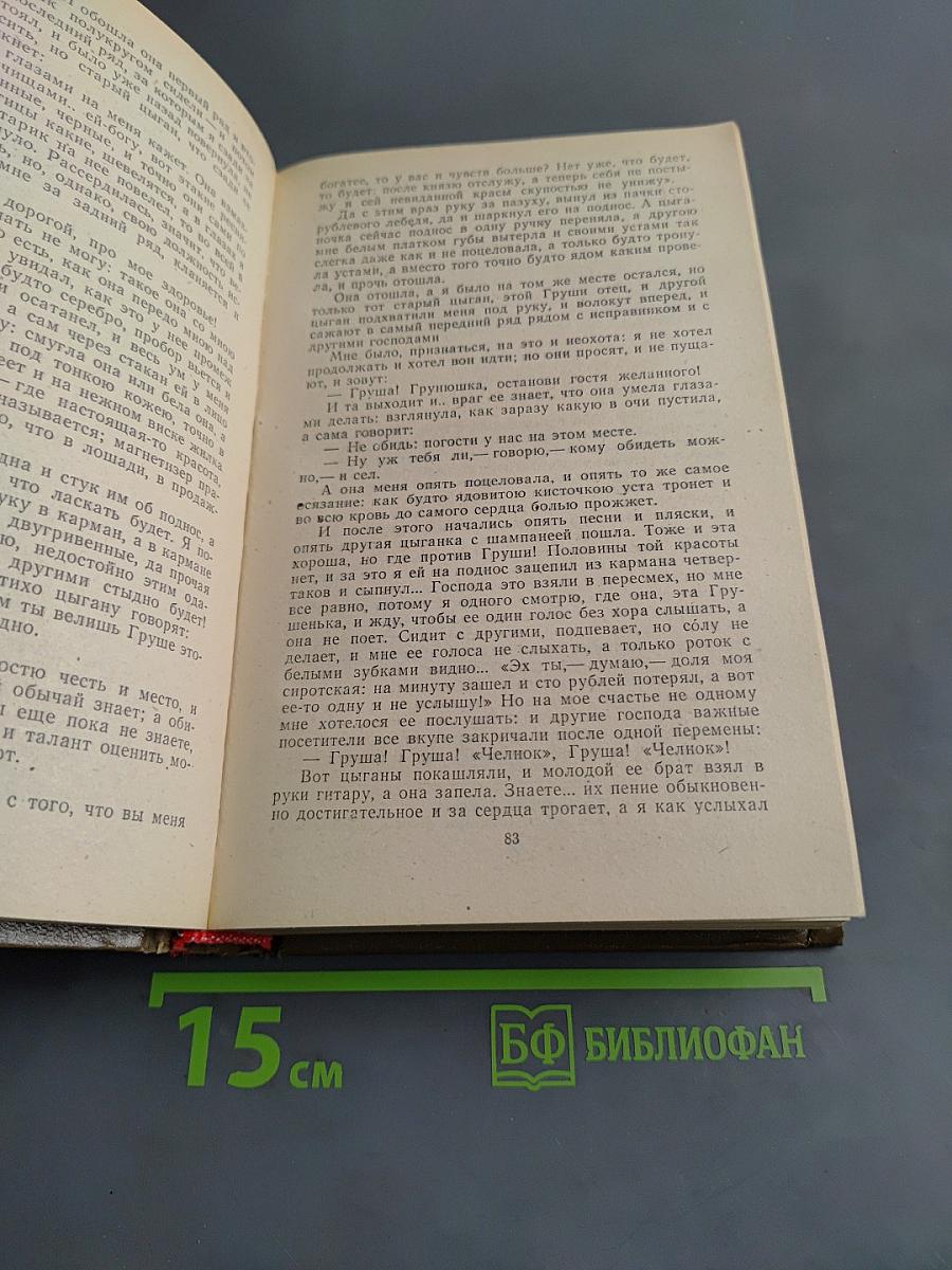 На краю света