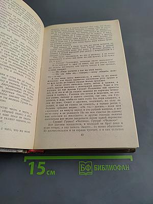 На краю света