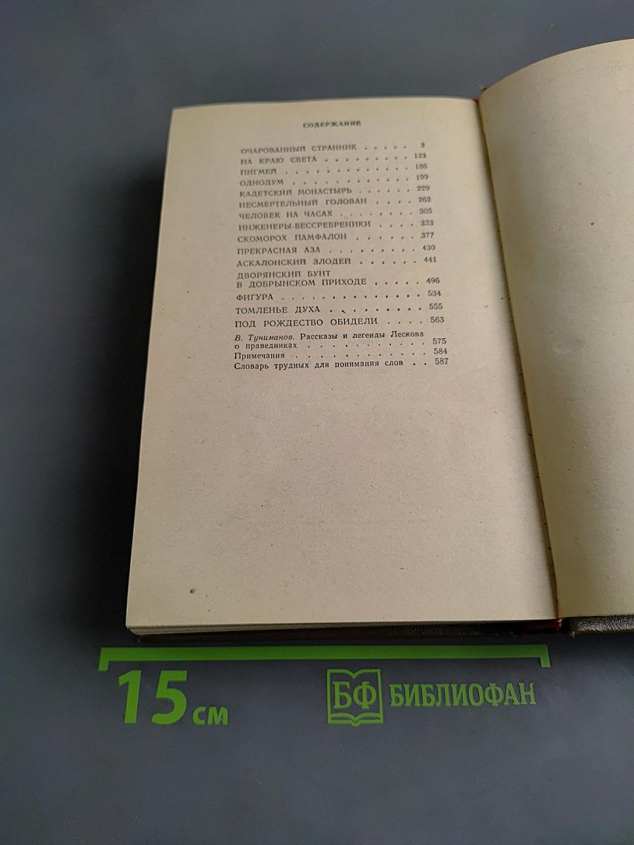 На краю света