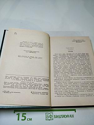 Пушкин на Юге