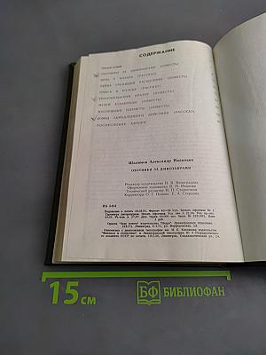 Охотники за динозаврами