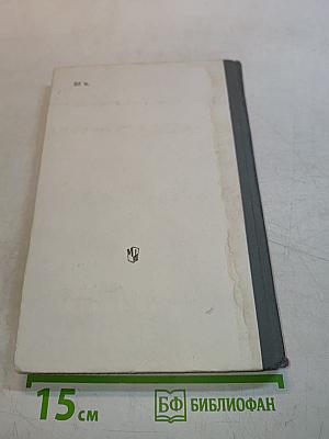 Новейшая история. Учебник для 11 класса средней школы
