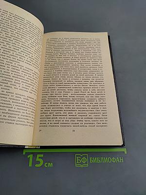 Парабола моей жизни