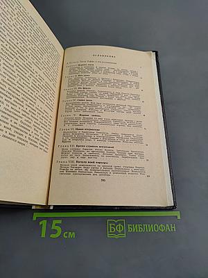 Парабола моей жизни
