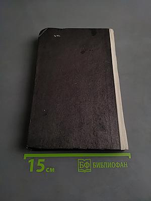 Парабола моей жизни