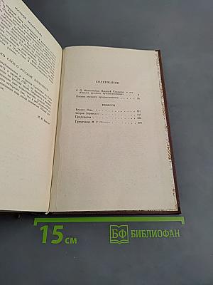 Письма русского путешественника. Повести