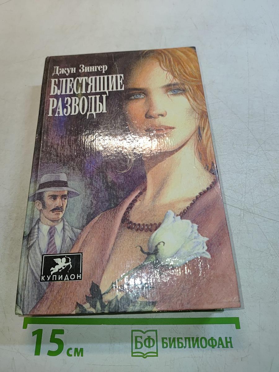 Блестящие разводы