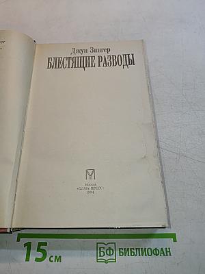 Блестящие разводы